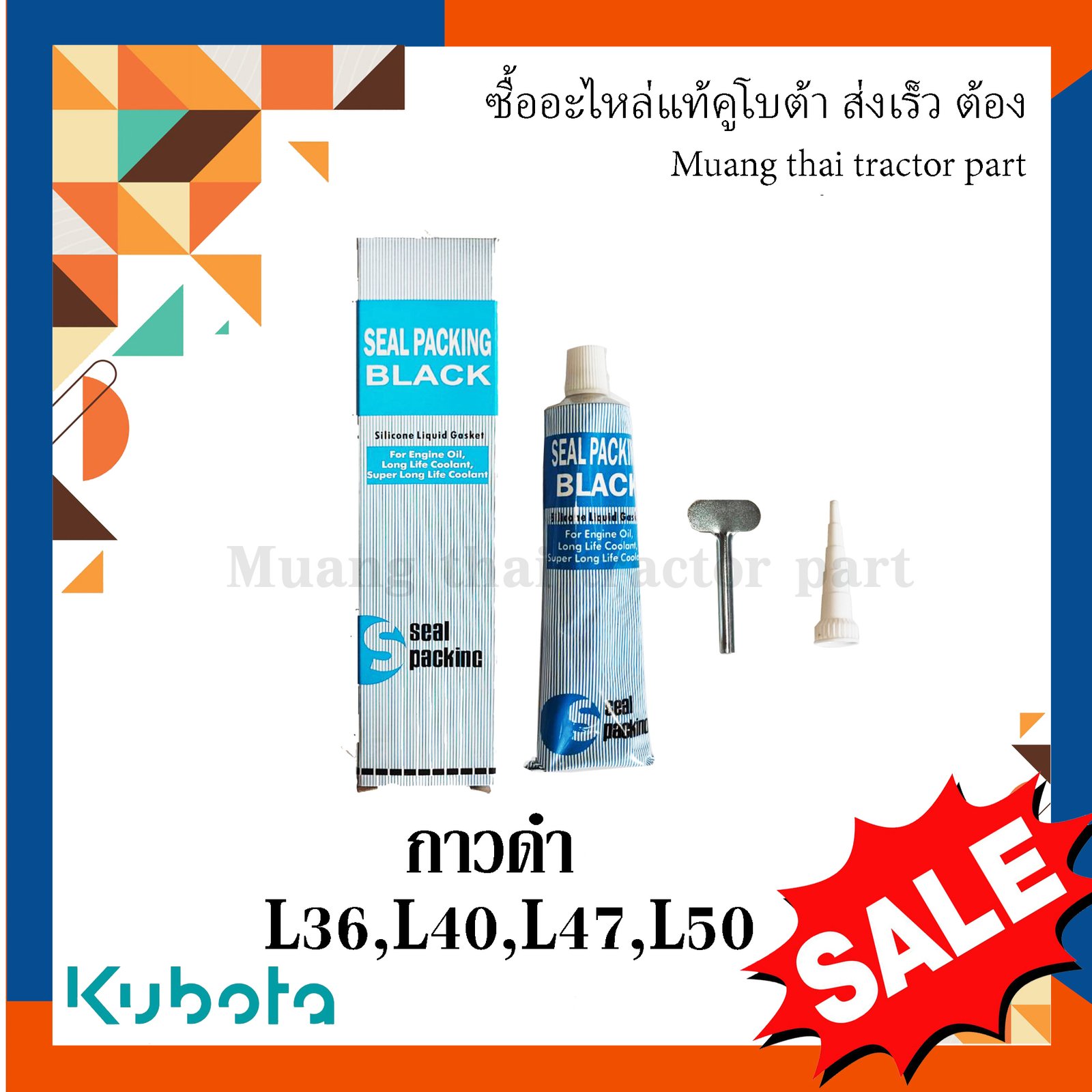 กาวดำ